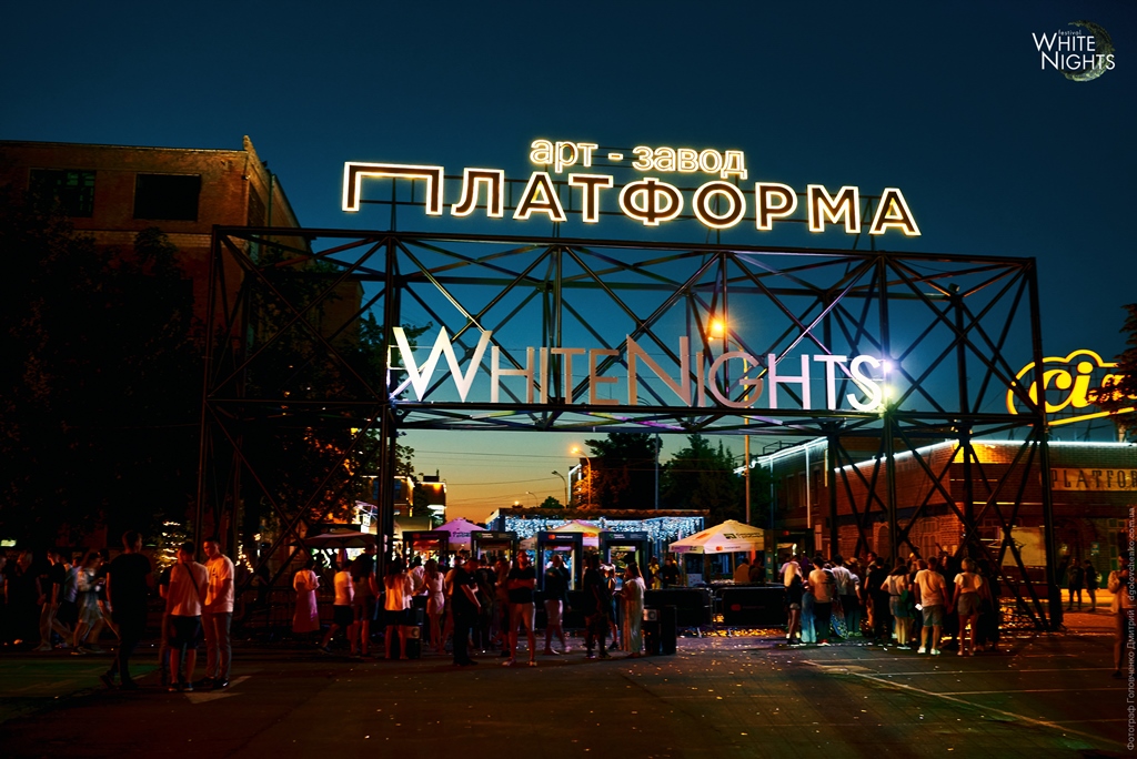 Тотальный Тулум: в Киеве отгремели &quot;Белые ночи&quot; (фото)